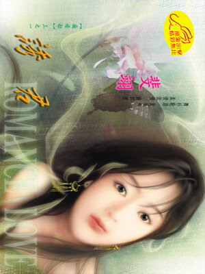 cover image of 誘君